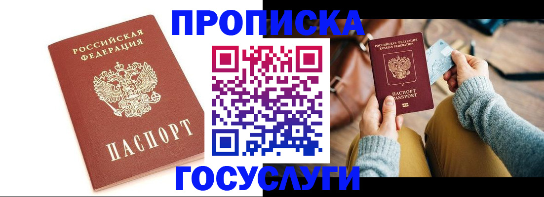 прописка регистрация в Сосновоборске