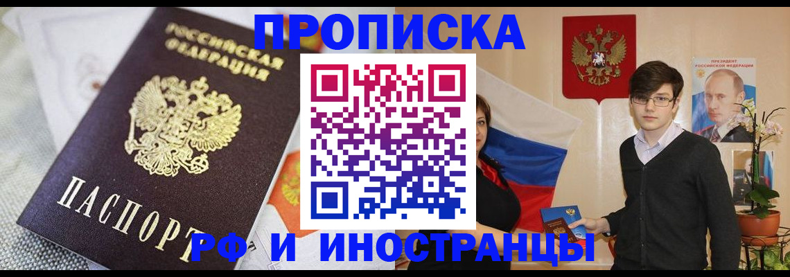 прописка для школы в Сосновоборске